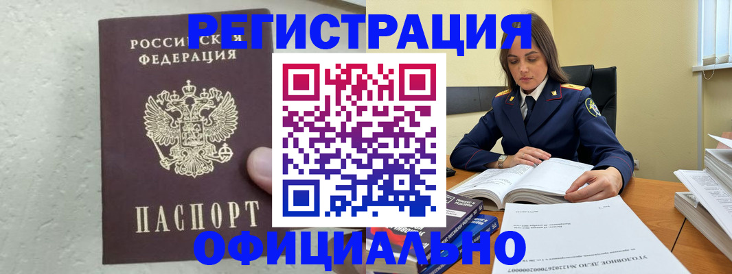 прописка от собственника в Козельске