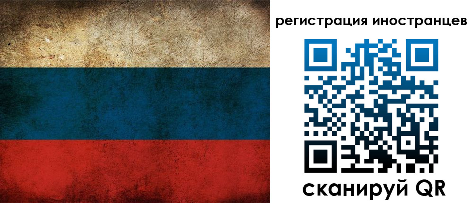 прописка для работы в Козельске