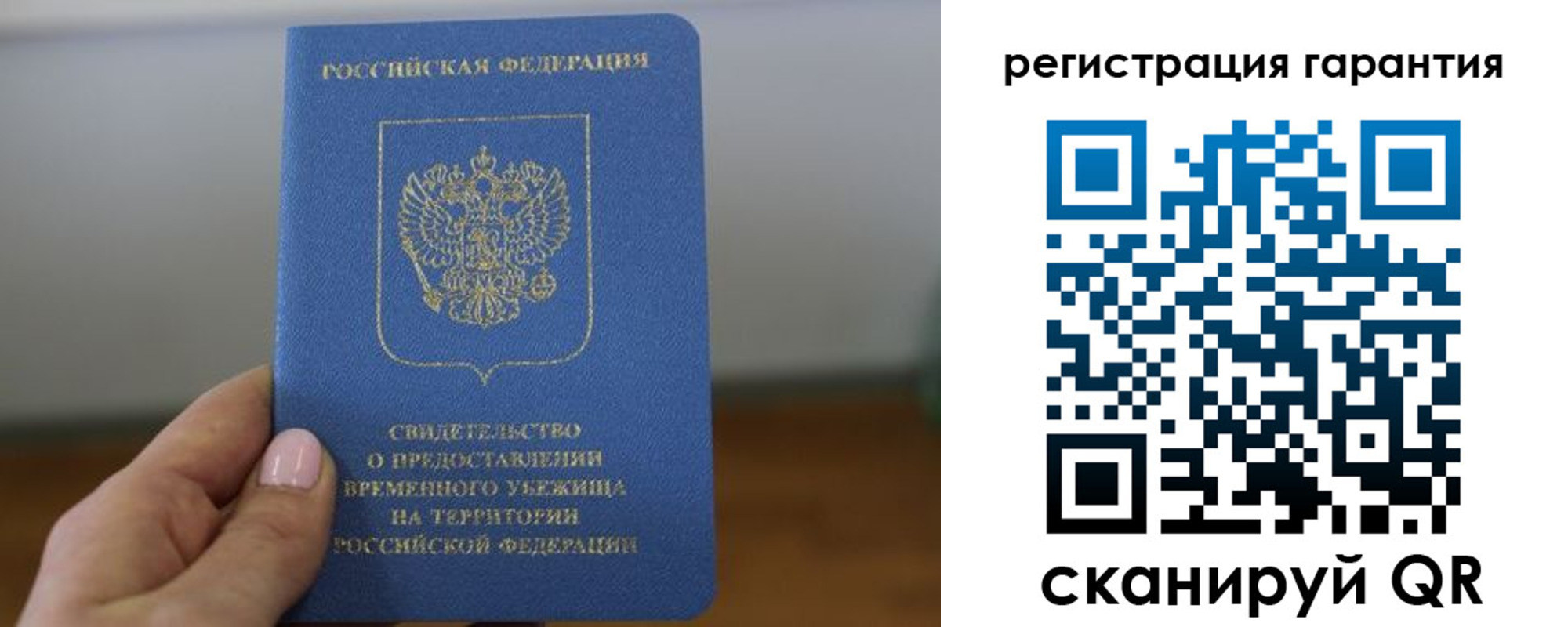 прописка гарантия в Козельске