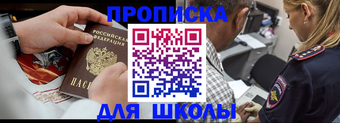 регистрация для школы в Козельске