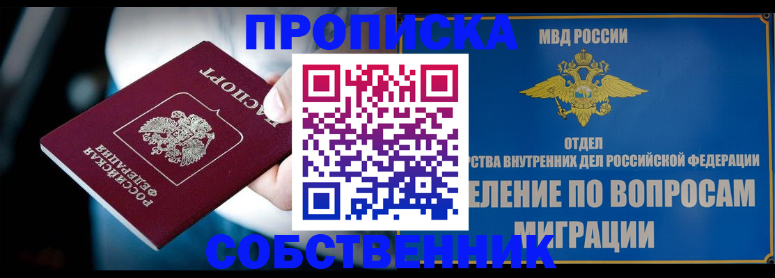 временная регистрация в Козельске