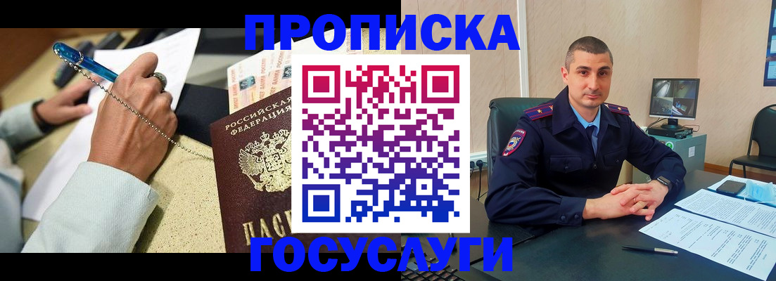 временная регистрация в Козельске