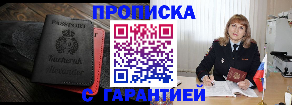 прописка для кредита в Козельске