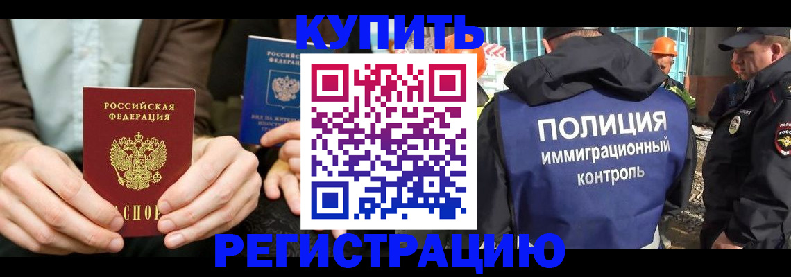 временная регистрация надежно в Козельске