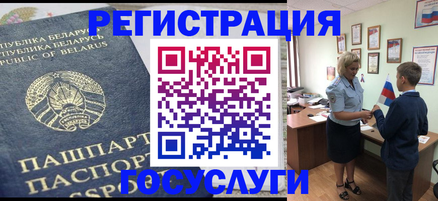временная прописка в Козельске