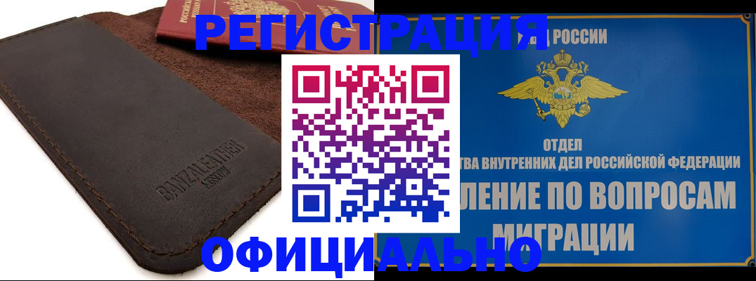 прописка гарантия в Козельске