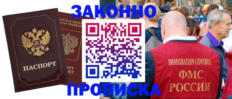 прописка паспорт в Козельске