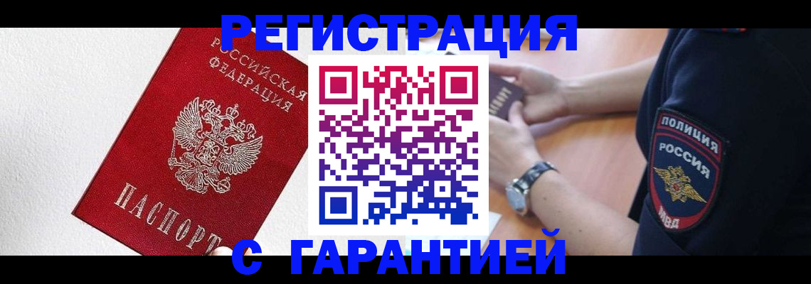 временная регистрация надежно в Козельске