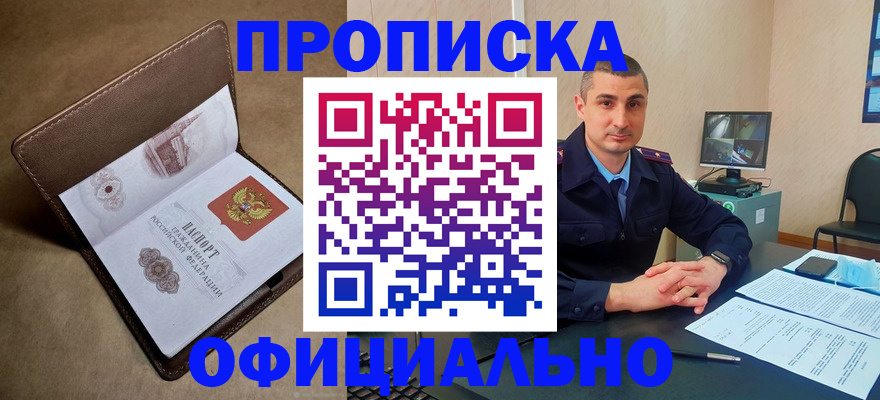 временная регистрация в квартире в Козельске