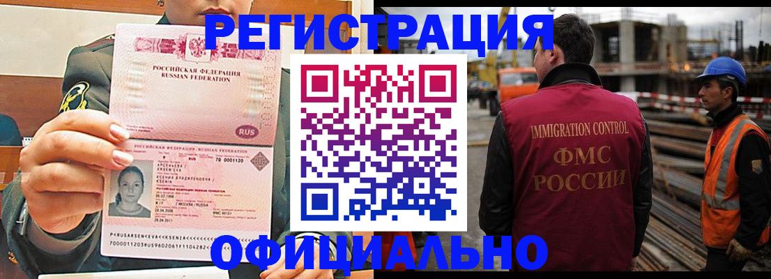 прописка ребенка в Козельске