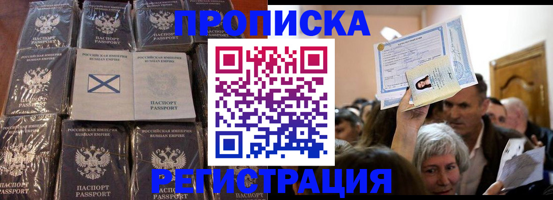 прописка ребенка в Козельске
