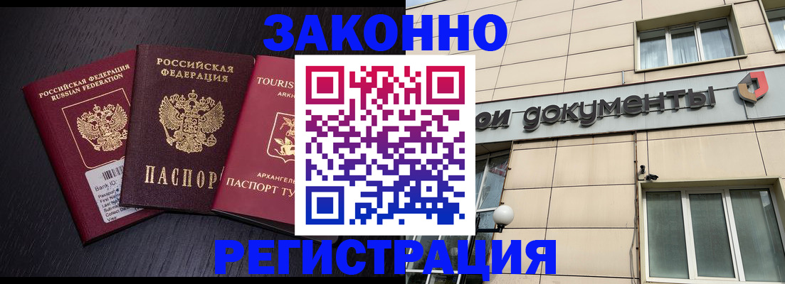 прописка законно в Козельске